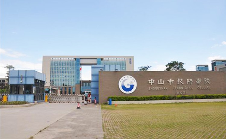 廣東中山技師學(xué)院報告廳 廣東中山技師學(xué)院報告廳