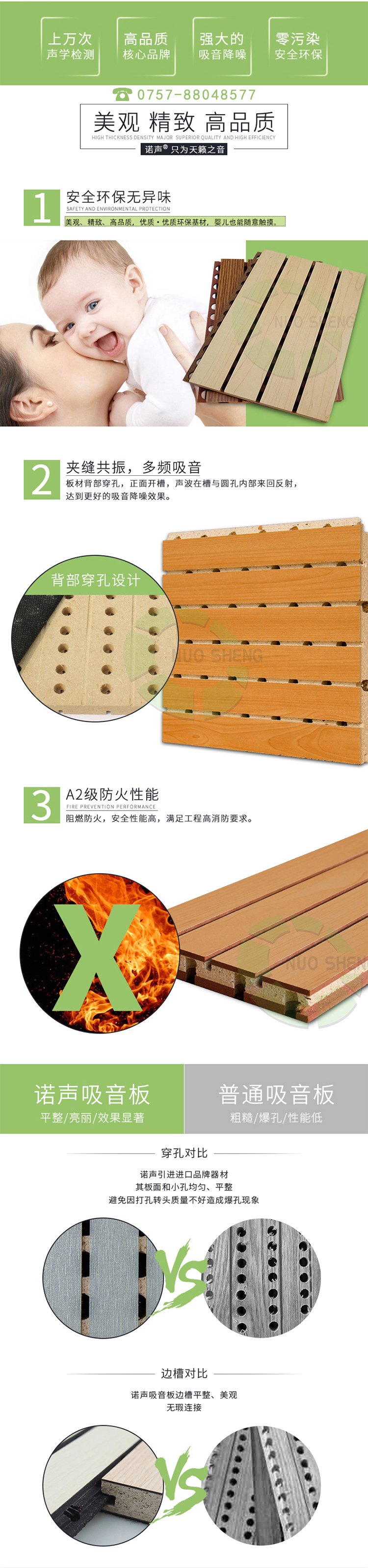 報告廳槽木吸音板產品優勢 報告廳槽木吸音板產品優勢