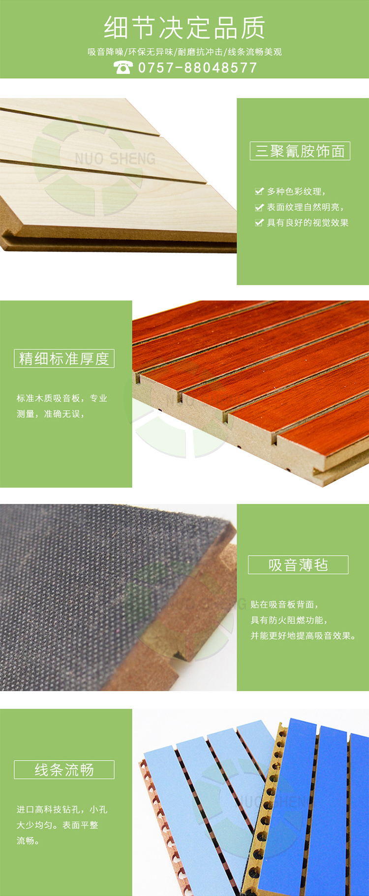 報告廳槽木吸音板產品細節 報告廳槽木吸音板產品細節