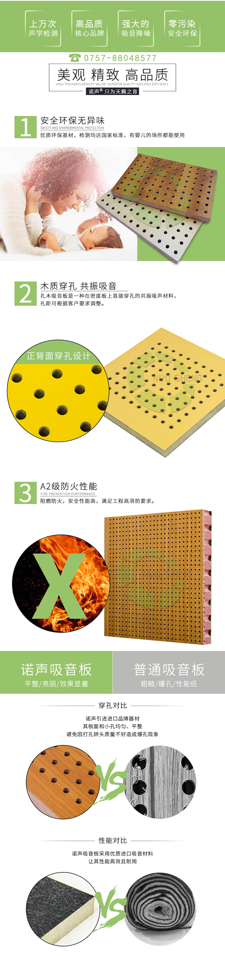穿孔吸音復合板產品優(yōu)勢 穿孔吸音復合板產品優(yōu)勢