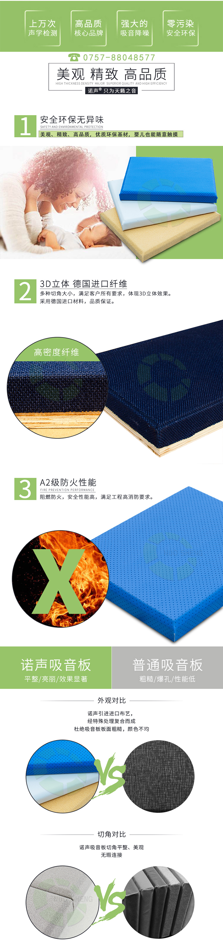 環(huán)保軟包吸音板產(chǎn)品優(yōu)勢 環(huán)保軟包吸音板