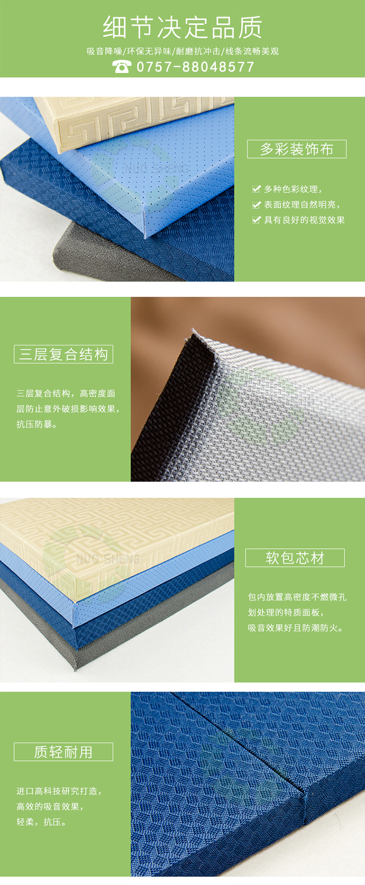 環(huán)保軟包吸音板產(chǎn)品細節(jié) 環(huán)保軟包吸音板產(chǎn)品細節(jié)