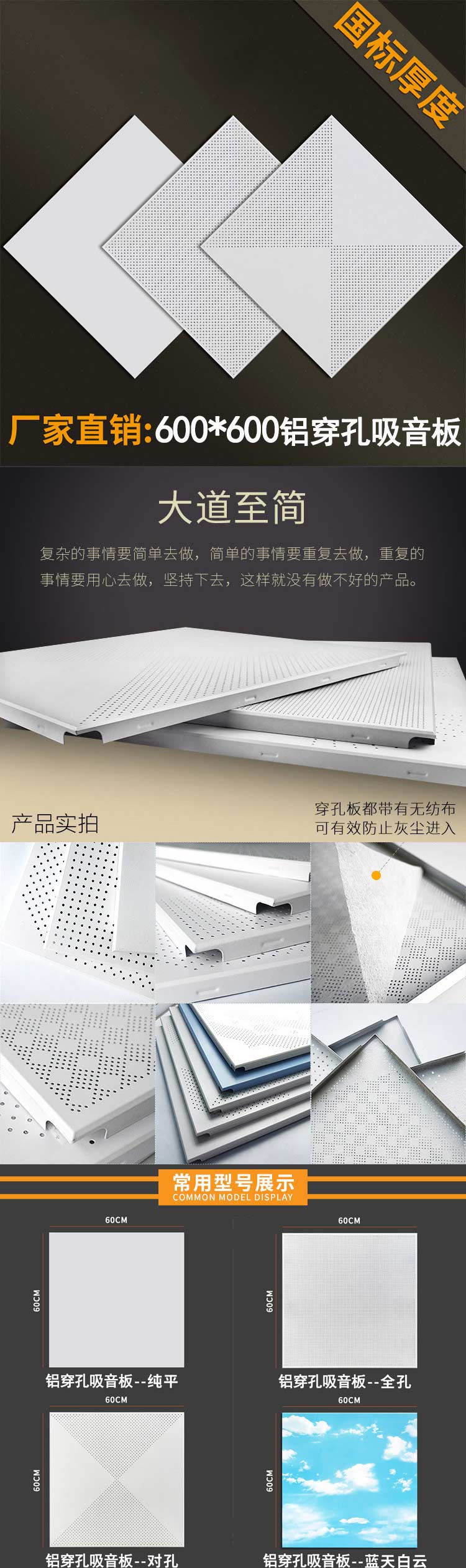金屬吸音板產(chǎn)品優(yōu)勢 金屬吸音板產(chǎn)品優(yōu)勢