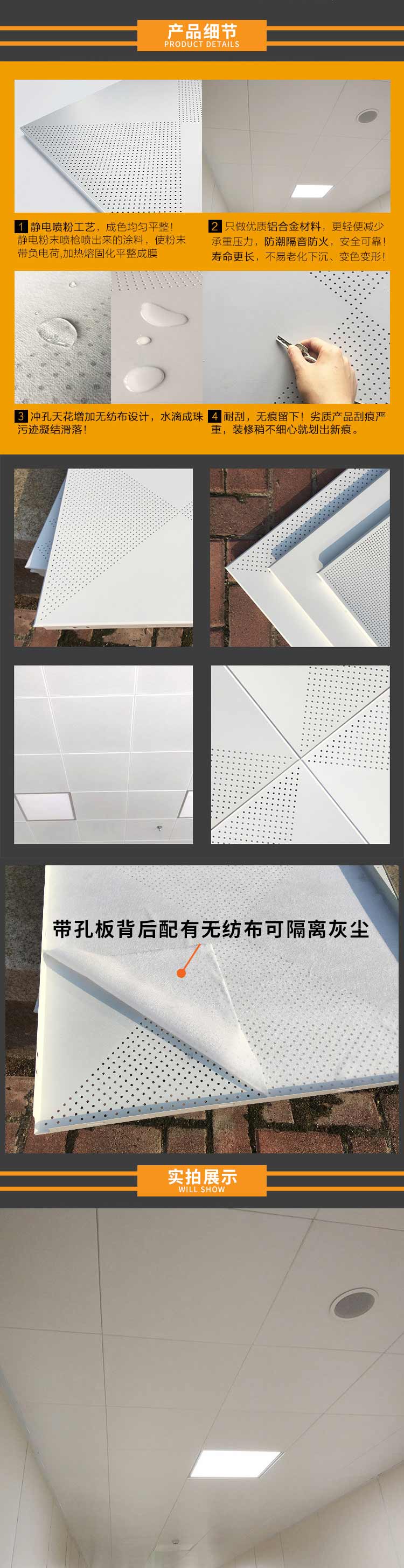 金屬吸音板產(chǎn)品細節(jié) 金屬吸音板產(chǎn)品細節(jié)