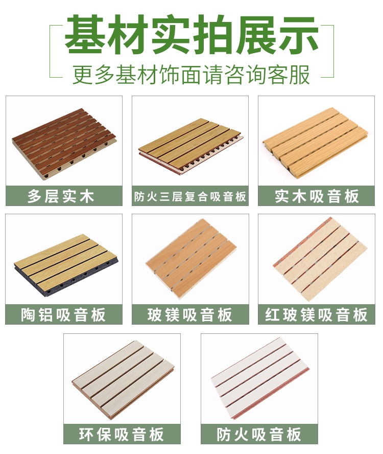 木塑吸音板基材展示 木塑吸音板基材展示