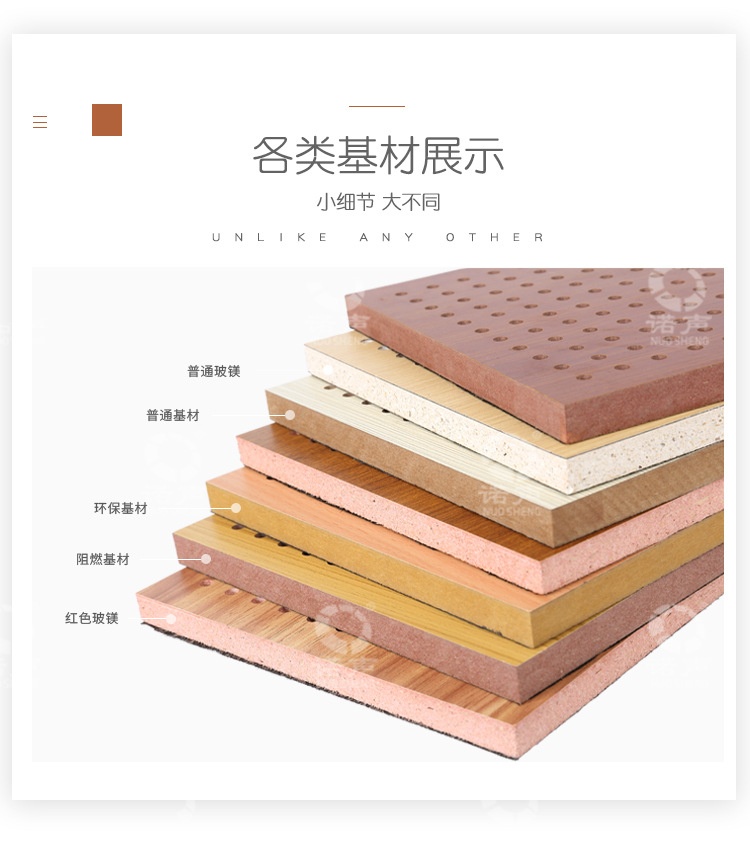 木塑吸音板各類基材 木塑吸音板各類基材