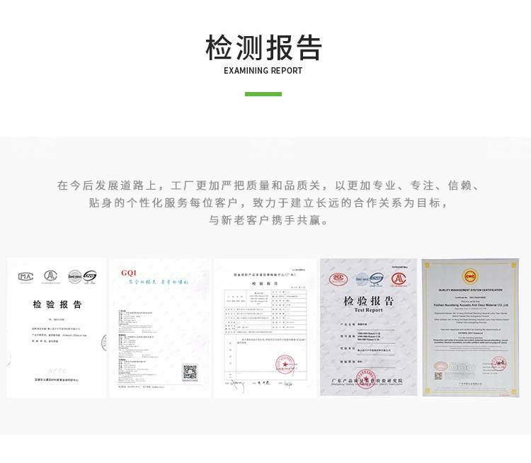 木塑吸音板檢測報告 木塑吸音板檢測報告