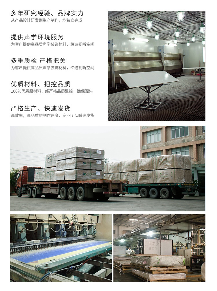 木塑吸音板品牌簡介 木塑吸音板品牌簡介