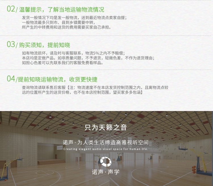 木塑吸音板溫馨提示 木塑吸音板溫馨提示