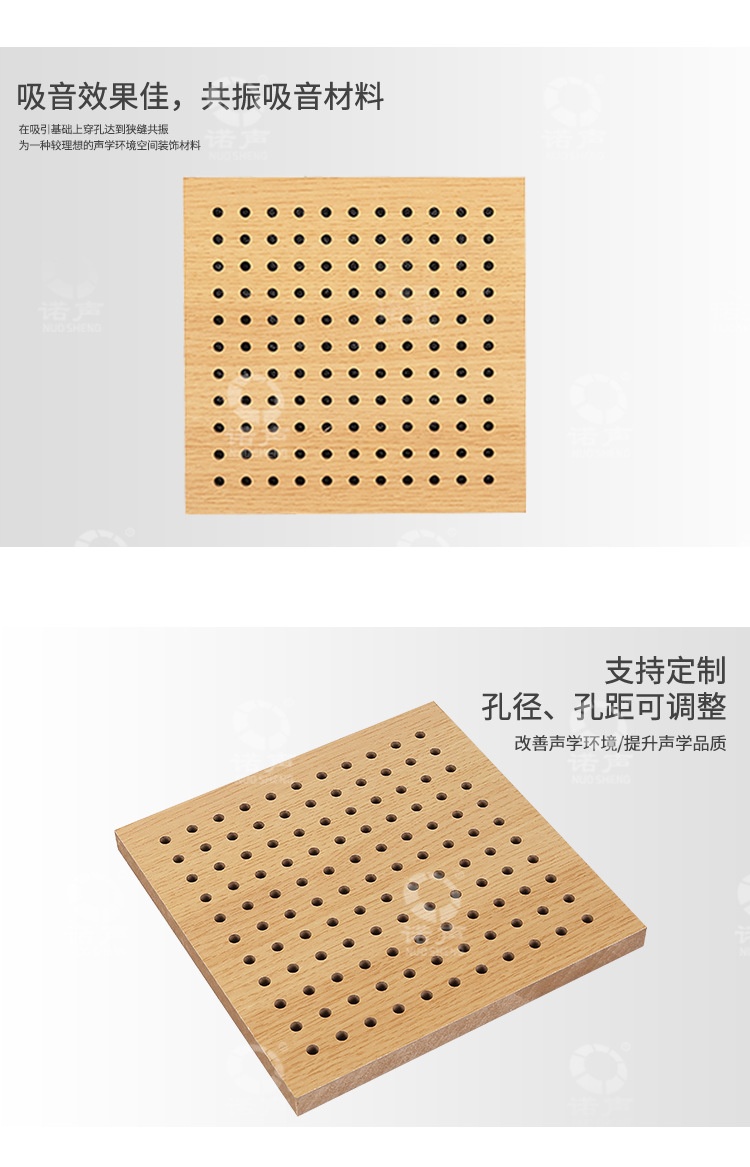 圓孔吸音板-6 圓孔吸音板-6 width=
