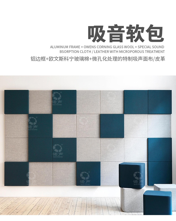 軟包吸音板-1 軟包吸音板-1 width=