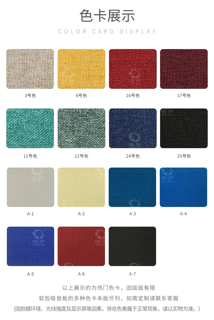 舞蹈室軟包吸音板色卡展示-7