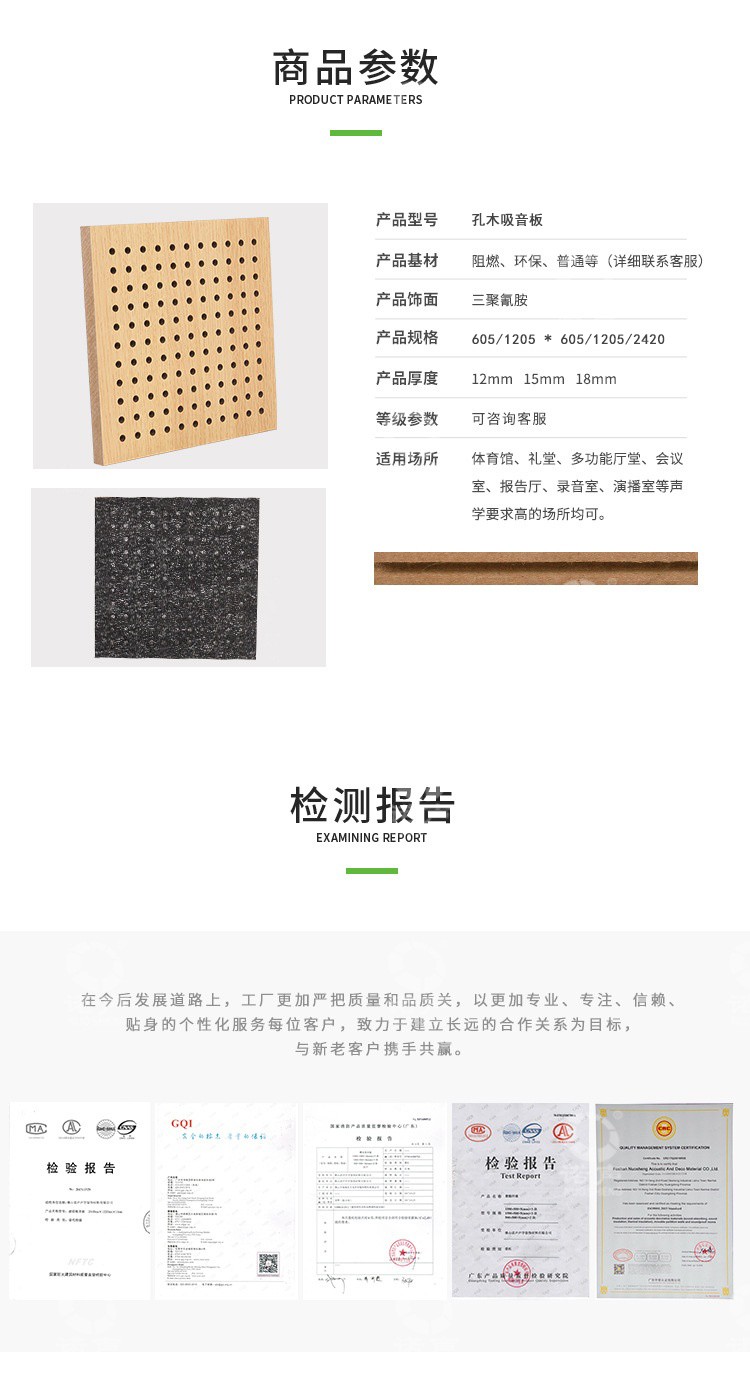 報告廳孔木吸音板參數-5 報告廳孔木吸音板參數-5