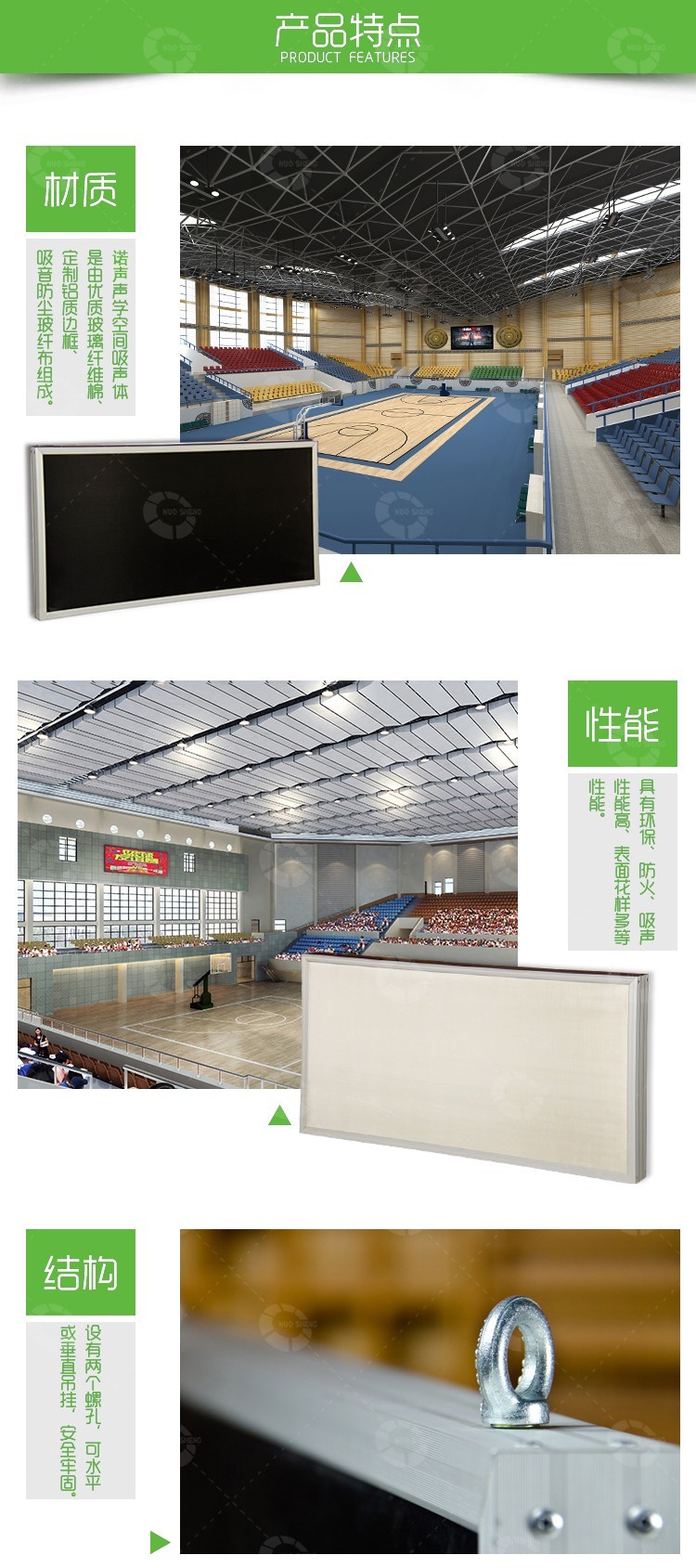 體育館空間吸聲體-2