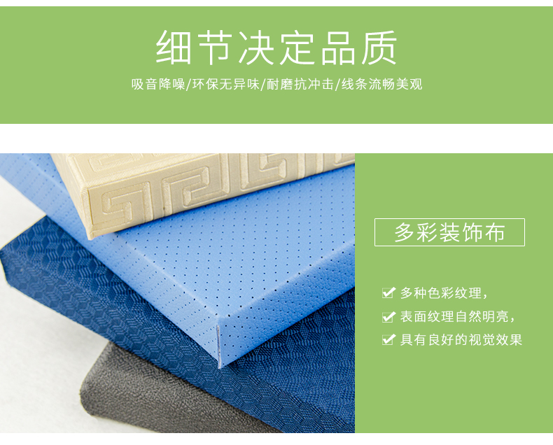 布藝軟包吸音板細(xì)節(jié)1 布藝軟包吸音板細(xì)節(jié)1