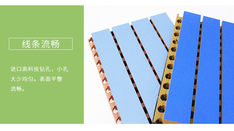 槽木吸音板細節4