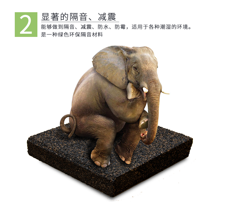 隔音墊特點(diǎn)2