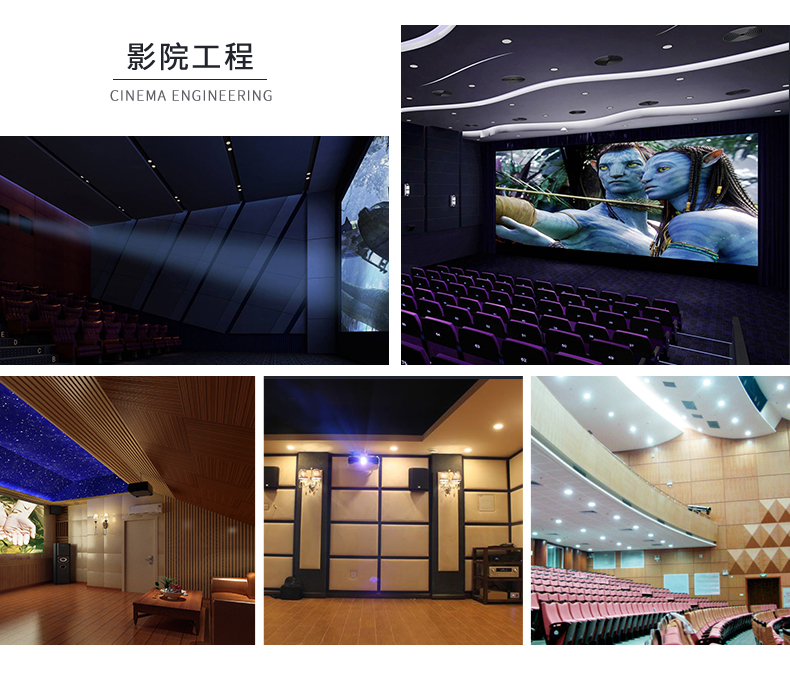 空間吸聲體用于家庭影院